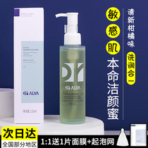 Sensitive musculature Dr. Dr alva Dr Alvas Dr. Cleansing Facial Cleansing of the Milky Facial Cleansing of the Cleansing Cream of the Cleansing Cream of the Delicate Facial Cleansing
