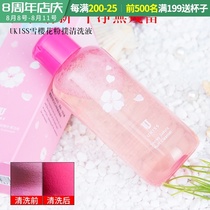 UKISS Yuke Sixue cherry blossom puff cleaning liquid 150ml Makeup brush beauty egg sponge cleaning and sterilization