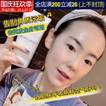 South Korea miorio Miola sugar exfoliating gel gel gel facial exfoliation can be used 150ml whole body
