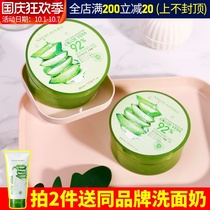 Republic of Korea natural paradise aloe vera gel moisturizing hydrating moisturizing post-Sun repair to acne mask female