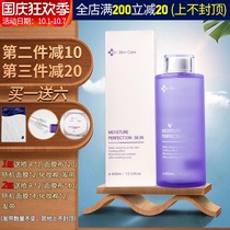 Korean Drskincare perilla water DSC Huangyan makeup water 400ml Toner moisturizing women