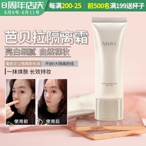 South Korea babrea Barbera cream makeup primer base female moisturizing invisible pores flagship store official