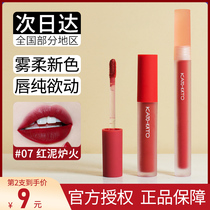 kato lip glaze 12 color exfoliating peanut velvet mist surface matt air lip red vegan and affordable student money