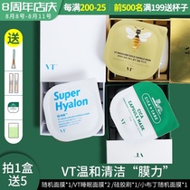 Korea CICA Tiger Centella Asiatica VT Small pudding cleansing mask Pore smear type female moisturizing vt mud film