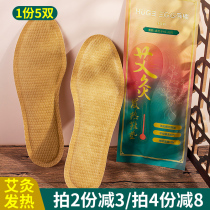 No longer frozen feet in winter HUGE EGG self-heating herb insole warm heating warm feet to drive cold paste warm soles