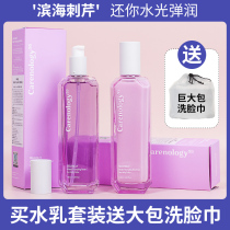 Water Replenishing God | Carenology95 Corina Blue Binhai Moisture Elastic Essence Water Milk 130ml