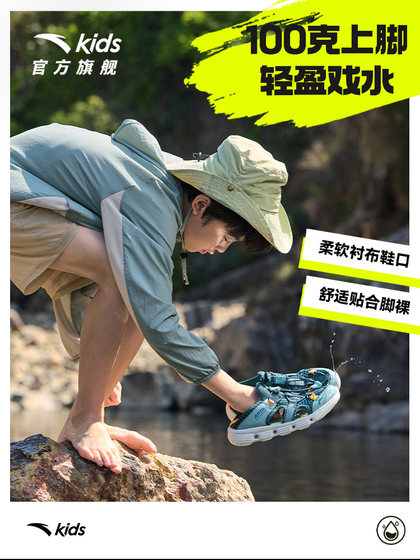 Anta Children 's Stream Sports Sandals 큰 어린이 소년 메쉬 펀칭 구멍 신발 여름 아기 어린이 Anta Children 's Stream Sports Sandals 큰 어린이 소년 메쉬 펀칭 구멍 신발 여름 아기 어린이