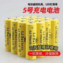 No. 5 rechargeable battery 1 2V1 5V lithium battery charger set large capacity nickel cadmium remote control battery No. 5