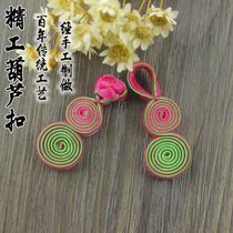 Plate buckle buckle Two-color simulation silk gourd plate buckle Cheongsam top Tang Chinese style handmade plate flower cloth button