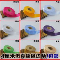Edging strip piping belt 4 cm satin simulation silk Cheongsam Edging embedded edge strip satin can be customized for a roll of 85 meters