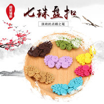 Chinese high-grade seven-bead plate buckle buckle handmade cheongsam top buckle National style wedding invitation Tang dress button accessories