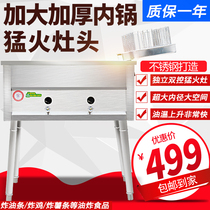 Fritter special pot stall Commercial gas Gas large capacity fryer Fried hemp ball Twist fritter machine