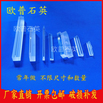 Quartz glass strip press screen machine quartz strip Bonding machine quartz strip crystal strip porous layering