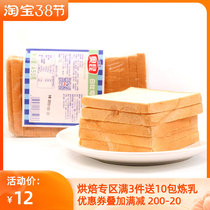 Standing High Okun White Toast Whole Bar 1100g450g Handmade Sliced Butter Bread Slices Sandwich Nutritious Breakfast