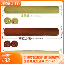 Okun Dais Strong Swiss Roll 300g Frozen Cake Hotel Sweet shop Nutritious Breakfast Cheese Chocolate Smears