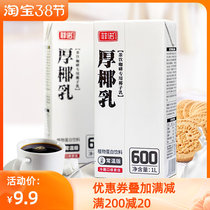 Fino Thick Coconut Milk 1L Raw Coconut Milk Coconut Milk Frozen Coconut Coconut Milk Coconut Water Milk Tea Shop Exclusive Raw Materials