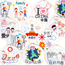 Childrens student handicraft class traditional embroidery culture female red parent-child hands-on toy puzzle simple diy material package
