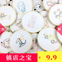 Kindergarten childrens handicraft class diy embroidery material package animal class primary school students simple exercise amblyopia