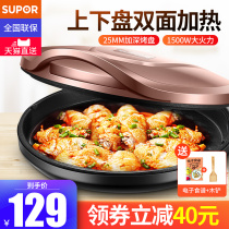 Supor electric bakery Pan household double-sided heating pancake machine pancake machine pancake artifact small Breakfast Machine