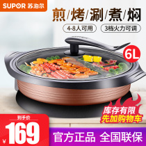 Supor electric hot pot electric fried wok household electric pan multi-function integrated frying pan large capacity 6L non-stick pan