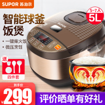 Supor rice cooker rice cooker multifunctional 5 liters 2 home smart ball kettle 3-4 people official flagship store