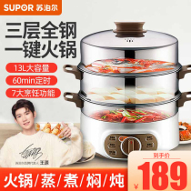 Supor electric steamer multifunctional household automatic power-off stainless steel 3-layer large-capacity smart electric steamer steamer steamer