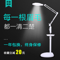 Shadowless lamp Beauty lamp Pattern embroidery lamp Portable large aperture folding super bright kind of eyelash eyelash lamp led floor lamp