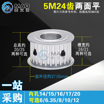 Synchronous wheel 5M24 tooth surface flat synchronous pulley AF type 5M-24T inner hole 6-20mmm