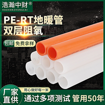 Qingdao Rifeng pert floor heating pipe floor heat pipe 4 points 6 points Engineering farm heating pipe 20 25 home decoration boutique