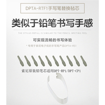 Sony DPT-RTF1 E-book Original Replacement Refills DPT-RTF1 Pencil Refills Original