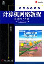 Second hand book computer network tutorial from top down methods English edition Flozan Machinery Industry Press