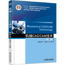 Second-hand Book Mechanical CADCAM Technology 4th Edition Wang Longtai Mechanical Industry Press