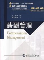 Second - hand book remuneration management Liu Hong Beijing Normal University Press