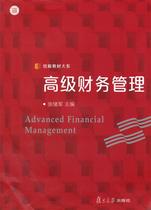 Second hand book Financial Management Zhang Xu Jun Fudan University Press