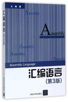 Second-hand book assembly language Wang Shuang 3rd edition Tsinghua University Press