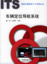 Used Book Vehicle Positioning and Navigation System Edited by Fuli Fan Yaozu China Railway Press