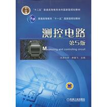Second hand book measuring and control circuit 5th edition Lee Wake Fei Guoxing Machinery Industry Publishing House