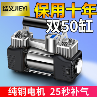 car air pump, air pump, high-power car, multi-function portable two-cylinder high-pressure tire for automobile