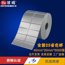 Ficode blank ADB PET waterproof oil-proof printing barcode paper two-dimensional code adhesive label sticker