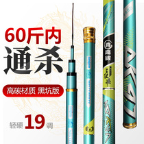 High Carbon Moshi Movie Rave Fishing Rod Super Light Ultra Hard 19 Tune 6H Black Pit Big Object Fishing Rod Violent Carp Bracelet