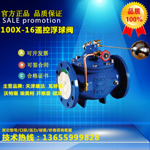 Tianjin Tanggu remote control floating ball valve 100X-16dn100 water tank replenishment valve water Full automatic closing factory direct sales