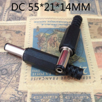 Welding type 14MMDC male head camera monitoring DC power plug 12V power head DC5 5 * 2 1MM
