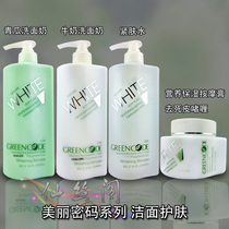 Beautiful password facial cleanser cucumber moisturizing milk brightening skin and exfoliating massage cream beauty salon skin care products