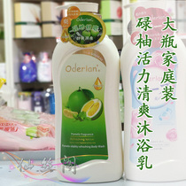 Qin Ye Ou Dian Lan Luo Ye Ye Ye refreshing body wash 1300ml upgraded version with increased capacity family equipment