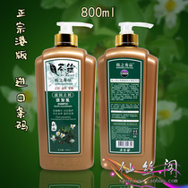 Boen Han Zhixiu tea hoop shampoo milk natural tea seed moisturizing and hair control oil