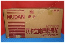 Domestic product boutique Peony MT205 tape recorder radio tape recorder