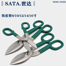 Shida iron shears 8 inch 10 inch 12 inch 14 16 inch 93302 93303 93304 93305 93306