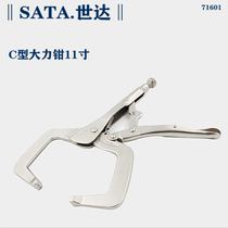 Shida tool C-type forceps 71601 Alloy steel forging screw fine-tuning Maximum opening 98mm