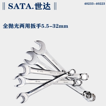 Shida dual-use plum wrench 40205 40206 40207 40208 40209 40210 10-15mm