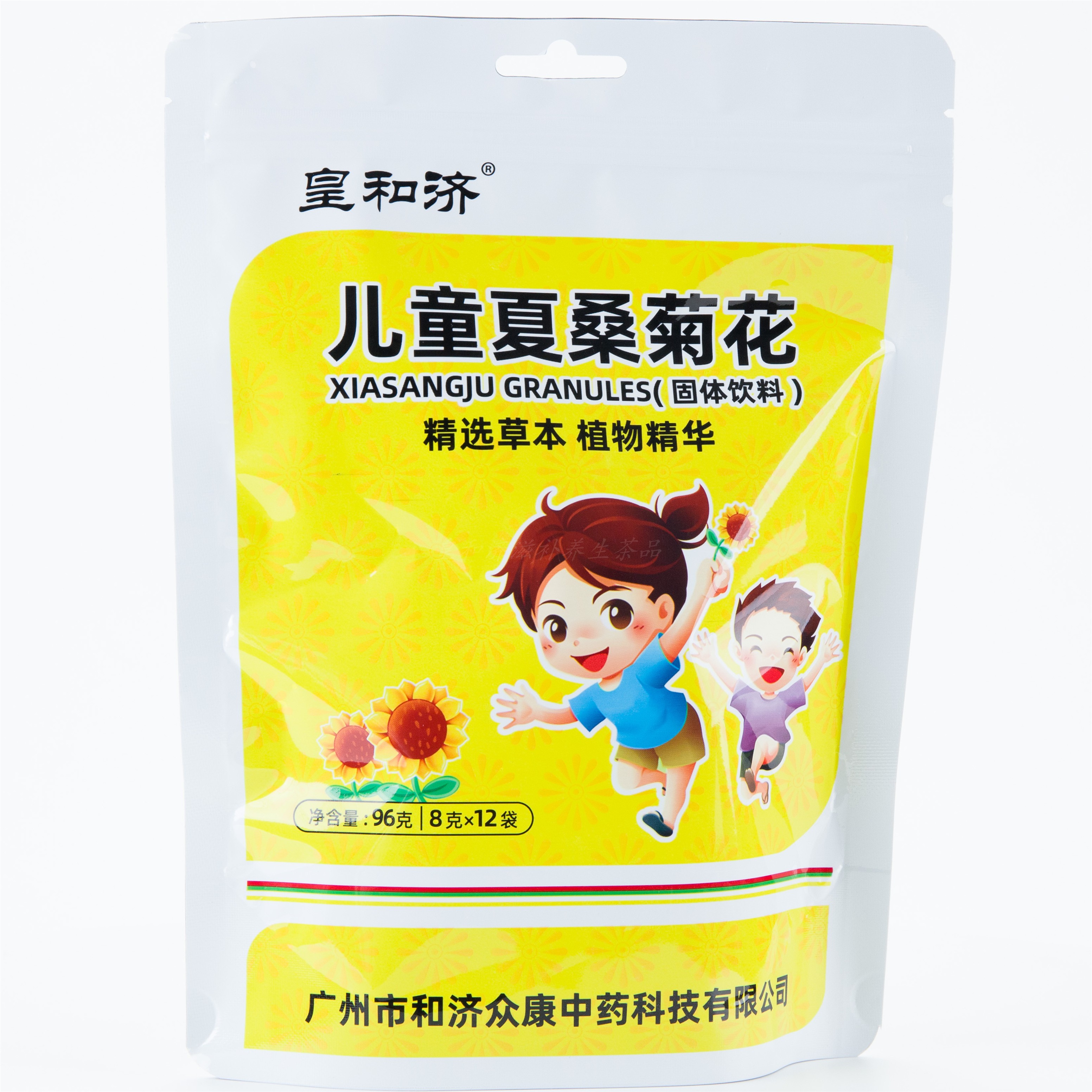 夏桑菊凉茶颗粒儿童冲剂宝宝下火茶婴儿清热去火小孩清火宝夏季